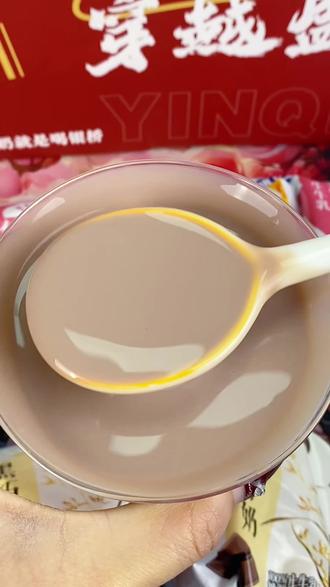 还是小时候的包装,小时候的味道,每个口味都贼好喝,超喜欢这个黑巧味儿,一口下去,细腻丝滑满嘴都是醇香的巧克力香,还一点不甜腻#银桥 #牛奶 #奶