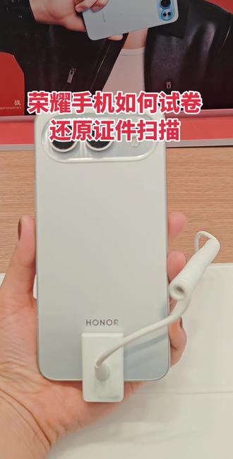 荣耀500如何还原试卷文档提取