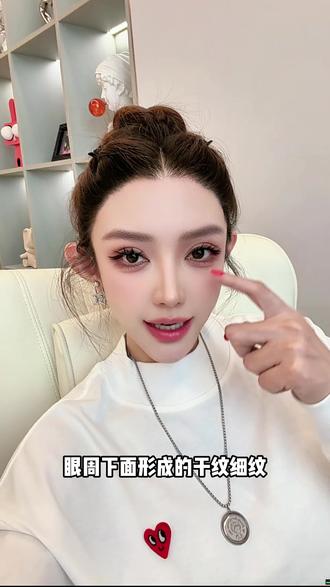 你有眼下细纹困扰么#细纹干纹 #眼下 #胶原直补