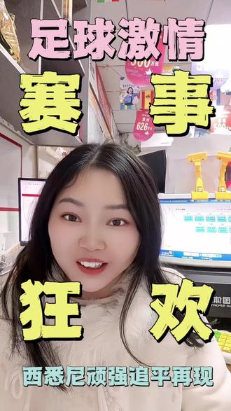 澳超进球大战!4-2爽翻全场✨西悉尼vs阿德莱德太燃了#体彩日常 #理性购彩 #足球赛事