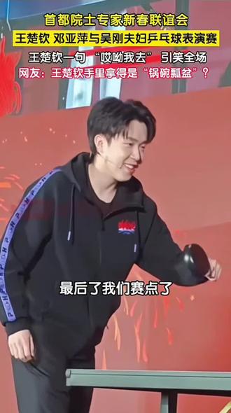 哎呦我去昨天晚上引爆全场