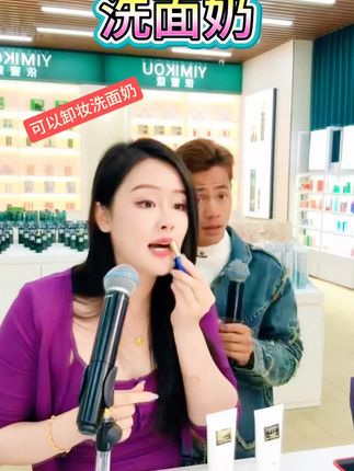 #四公子💯老头依一同款 #洗面奶