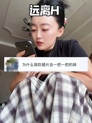 不要买错了,要吃有机硒,不要吃无机硒。#补硒 #硒片