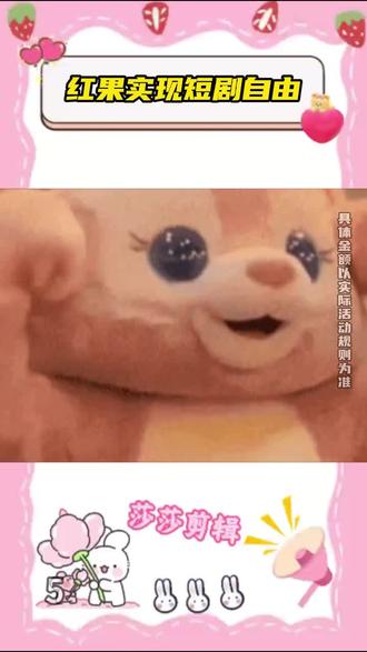 红果实现短剧自由!#红果短剧 #你的短剧搭子