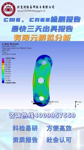 有限元模拟分析
有限元分析法(FEM,Finite Element Method)是一种数字计算方法,用于解决复杂工程结构的应力、变形和位移等问题。该方法基于有限元素的数值分析方法,将复杂的结构分解成多个小的有限元素,通过数学计算来确定每个有限元素的受力情况,最终综合得到整个结构的受力情况。它将求解域看作是由许多小的互连子域组成的,对每个子域进行合适的、较简单的近似解,然后推导求解所有子域总的满足条件(如结构的平衡条件),从而得到问题的近似解。虽然这个解不是准确解,但由于大多数实际问题难以得到准确解,有限元分析法不仅计算精度高,而且适用于各种复杂形状的结构,成为一种行之有效的工程分析手段。
计算内容:
1.电磁相关仿真
电场强度、离子浓度、电磁耦合、磁热耦合、电机、射频微波仿真等药物递送、传热传质、爆炸、密封、管道运输分析等2.流体相关仿真,血管流体、静力分析、振动、疲劳、磨损、寿命、焊接、碰撞分析等3.结构相关仿真,应力分析、4.电化学仿真、催化剂传质、电解槽浸润、金属腐蚀、激光愈合、燃料电池、等离子体、纳米颗粒光学仿真、消声传感声学等仿真分析5.眼眶种植体、口腔、牙齿、呼吸系统、脊椎、骨骼、血管、瓣膜等人体组织以及种植钉、牙冠、血管支架、取栓器等医疗器械的三维模型搭建及仿真分析。
2.金属丝腐蚀模拟
镁及其合金会随着氢的释放在水溶液中逐渐腐蚀。同时,腐蚀产物沉积在基体材料的表面上,形成保护层,基于这样的事实,即镁合金在体外或体内腐蚀时会在其表面形成一层膜,因此必须考虑腐蚀层的影响。建立了一个简化模型该模型由镁合金,腐蚀层和腐蚀环境组成。随着镁合金逐渐降解,固态镁合金和腐蚀层之间的界面向合金移动。
3.血管建模仿真分析
血管是将血液输送到身体各个部分的管道。血管模型的建立旨在分析和预测血液的运动规律和血管内部的流体动力学。目前,血管模型主要包括一维和三维模型两种。 一维模型是指对血管内部的流体运动进行一维分析,并简化为系列粘性不可压缩的液体之间的运动。三维模型则是将血液内部的流体动力学视为一个三维的问题,更详细地分析了血管内部的流体运动。
4.FDTD光学仿真基于银纳米线的器件
其上方附加多层光子晶体,利用仿真软件模拟优化整个的器件结构,提升可见光区的透过率,能同时实现近红外区的反射。 输出:结构模型在可见光波段(具体波段范围)的透射谱