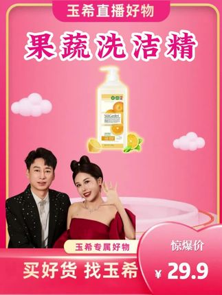 玉希推荐的这个好物,真的很不错,有需要的姐妹们赶紧安排起来吧!#玉希 #希姐 #好物分享