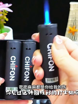 圆柱蓝焰打火机#好物推荐🔥 #打火机又火了 #创意打火机 #打火机 #网红打火机 @抖音小助手