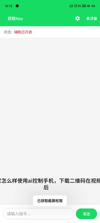 #豆包#豆包手机 #ai
一款实用的ai工具,ai操作手机