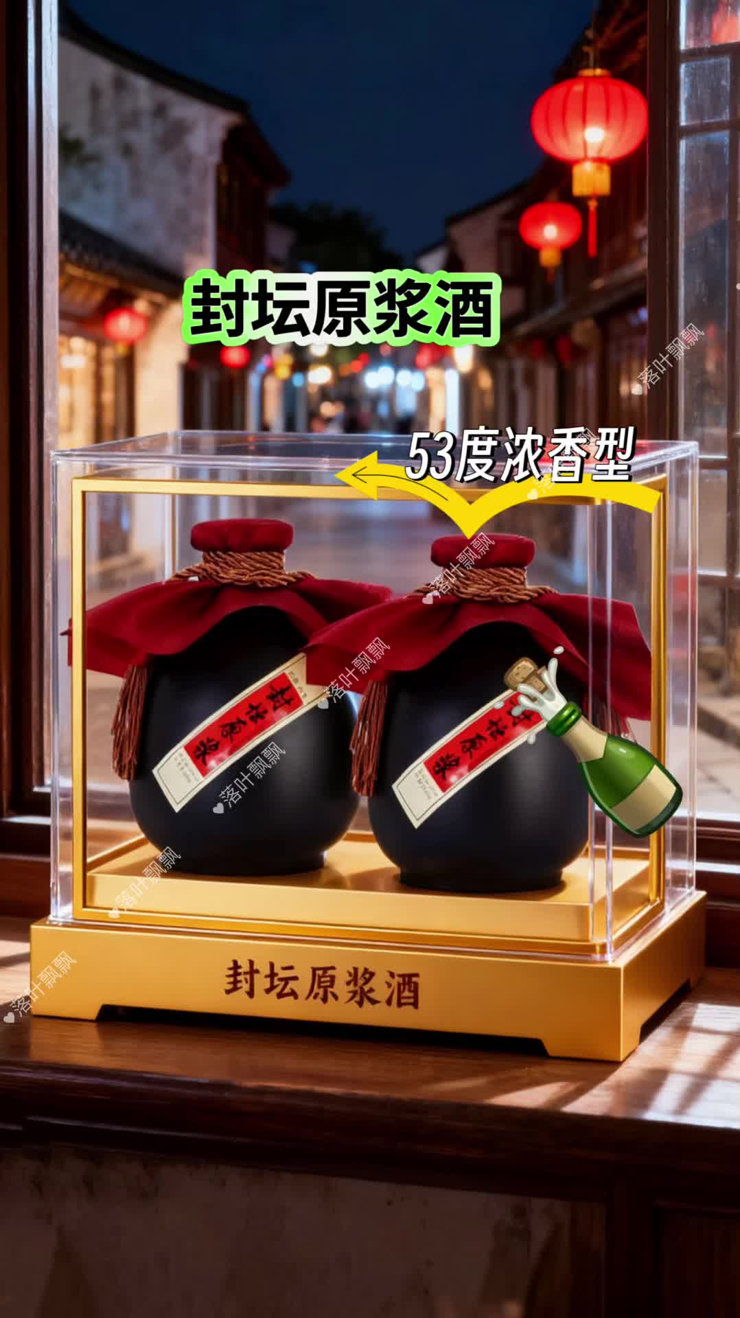 #封坛原浆酒#白酒#酒文化 #品酒品人生 #纯粮酿造 @抖加🔥上热门🔥dou+🔥热点宝