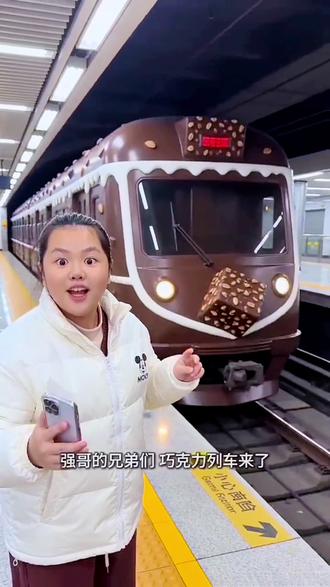 #等等我先摆好造型 #巧克力#火车 巧克力火车来了