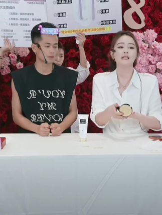 洗面乳活动价#强烈推荐 #快来围观 #抖音推广 #爱了爱了 #看过来