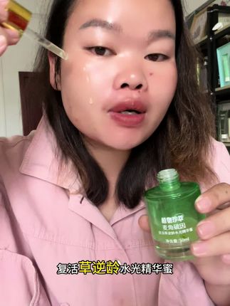 这款精华蜜真的很好用,需要的小黄车下单噢#精华蜜 #爆款热卖中