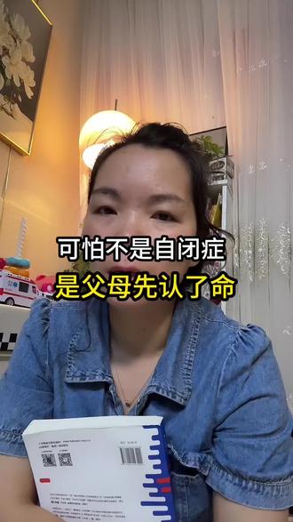 #特殊孩子 家庭都有自己的难处,我们不知道别人经历了什么。只希望能帮那个孩子争取一点机会。父母不放弃孩子才有机会。#发育迟缓 #自闭症