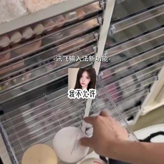 手势换肤教程你对手势换肤教程学会了吗#讯飞输入法 #键盘换皮小妙招#手势换肤1