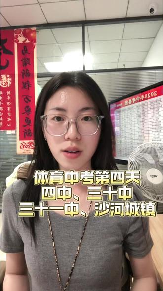 明天天气炎热,体育考试的孩子一定要注意哦#中考逆袭 #助力中考,复习备考