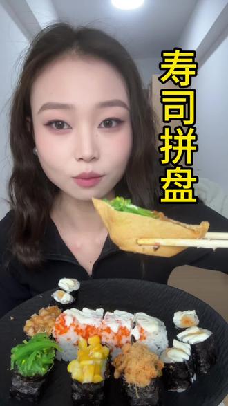 芜湖~#寿司 #吃播 #美食分享 #美食测评