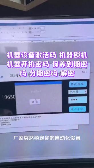 #昆仑通态触摸屏#欧姆龙PLC #汇川PLC #基恩士PLC #步科触摸屏 解密,维修,程序上载口令密码解密,无损破解