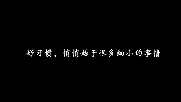 好习惯,益终身👍
土右旗幼儿园专注幼儿良好行为习惯培养🩷
2026秋季招生进行中,欢迎咨询报名!
咨询电话:
贾老师:15690980584
王老师:15848219565
