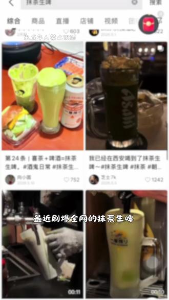 抹茶生啤我先干啦@抖音美食 #抹茶生啤 #满级吃商通关赛 #烧鸟 #西安吃什么 #西安深夜食堂