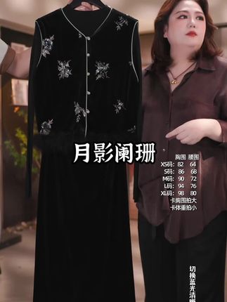 【月影阑珊】新中式丝绒套装,太高级了。#新中式穿搭 #高级感穿搭 #优雅气质 #中式服装 #复古穿搭