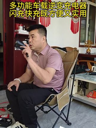 多功能车载逆变充电器,闪充快充水杯筒的设计,方便实用 #车载逆变充电器