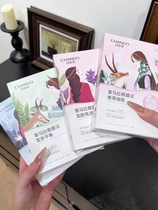 自然堂补水面膜,膜布轻薄透气,满满的精华,敷完皮肤水润Q弹,大品牌值得信赖!#自然堂 #补水保湿 #护肤好物 #女生必备