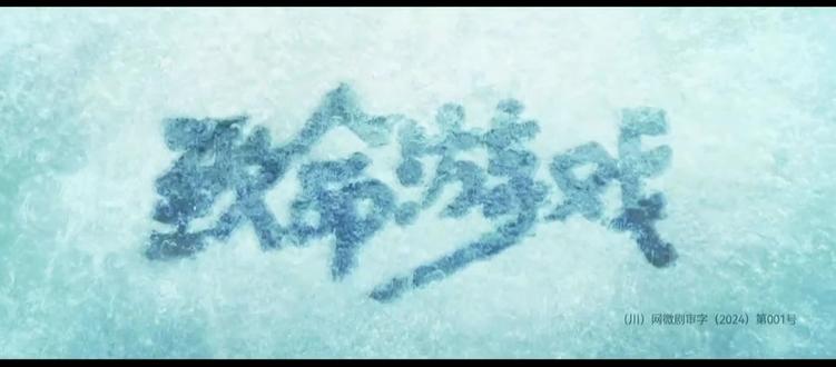 小破游两周年快乐😭
#致命游戏 #澜久 #夏之光黄俊捷