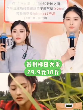 推荐贵州长粒香大米!米粒细长、香气浓郁,煮出的饭超诱人。承诺不抛光、不打蜡,吃得安心放心。点击视频左下方链接去拍#优质农产品 #好物推荐🔥 #贵州新大米 #贵州梯田大米 #不抛光不打蜡