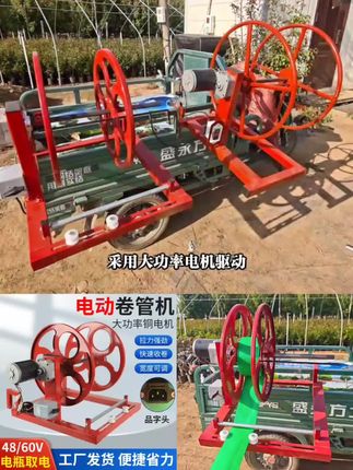 新款农用大功率电动卷管收纳机可拆卸自动水带滴灌带一体自动回收#电动卷管收纳机#自动水带#电动卷管#电动卷管机#电动卷管收纳机