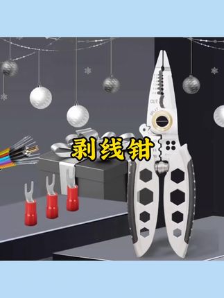 新品多功能剥线钳子电工专用工具电线剪线拔线压线绕线钳#剥线钳 #压线钳 #剪线钳 #拔线钳