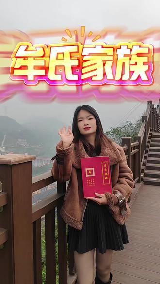 你们那边是怎么读的呢?#牟