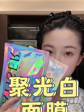 我的天哪!真的快把家里的普通面膜换成它!#聚光白M22水光面膜 #面膜 #面膜推荐#次抛面膜#水光面膜@DOU+好生意 @DOU+小助手