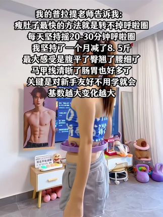 终于把大肚腩练下去了,这个动作刺激腹部全身脂肪,不伤膝盖不伤腰,每天坚持200个,穿衣服都自信了。看着身材变化很有成就感!#高效燃脂#身材管理 #爆汗燃脂瘦全身 #有氧运动#你有多自律就有多美