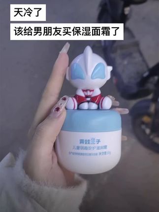 你相信光吗?#面霜 #学生党必备 #男朋友