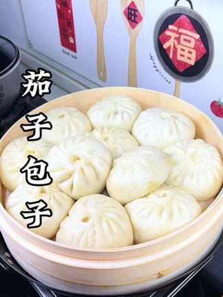 陕西#渭南时辰包子 现在也有了#茄子辣子馅 的包子了,特别好吃,皮薄馅多#茄子包子