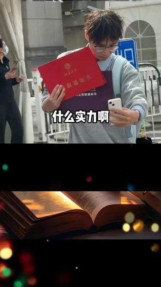 和 @油克东东 一起 #合拍 #清华大学