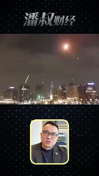 伊朗汇率短期内大幅贬值,普通人收入严重缩水,辛苦积蓄大幅缩水。#伊朗 #货币