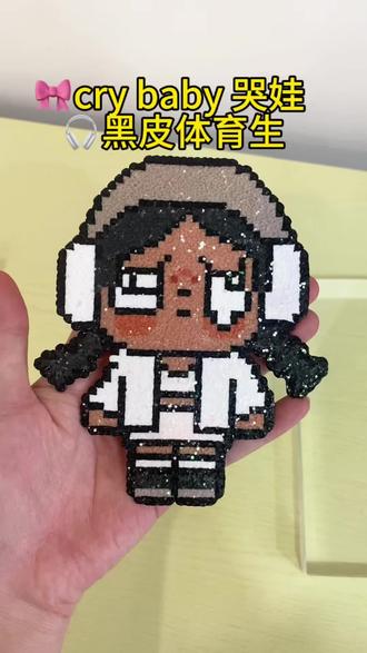 哭娃黑皮体育生,果然黑色跟格利特最搭#感谢官方感谢抖音平台让我上热门 #拼豆 #拼豆图纸 #哭娃