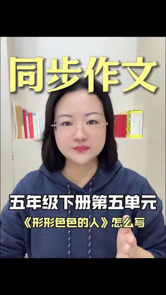 五下第五单元习作《游记》怎么写?两分钟教会你高分范文模板!#作文素材 #五年级语文重点 #五下作文教学 #知识分享 #读书种子