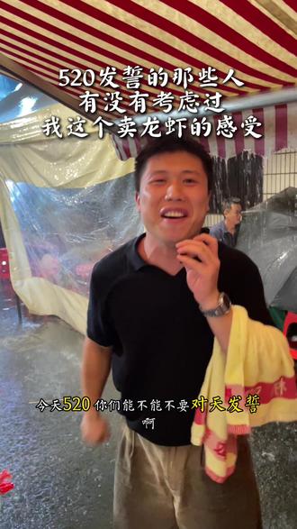 不要再发誓了,都发到我这里跟水帘洞一样了#520 #520心动美食 #小龙虾 #深圳美食 #河里何