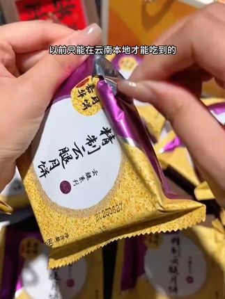 【嘉华】金秋团圆嘉华精制云腿月饼10枚装云南特产月饼经典酥皮味道 #嘉华云腿月饼 还是礼盒装送礼也很不错 #云南人中秋赛季上大分 #好物 #居家好物