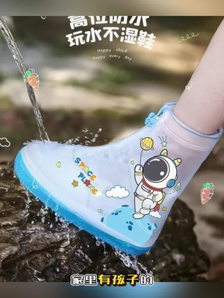 儿童雨鞋套下雨天宝宝男童女童防水防滑脚套加厚耐磨水鞋雨靴小孩#雨鞋套 #防水鞋套 #防滑耐磨 @DOU+上热门 @DOU+小助手