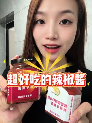 姐妹们疯狂反馈的辣椒酱,好吃😋#日常分享 #辣椒酱