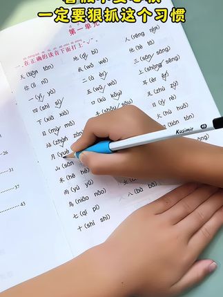 拼音没有捷径,9月份上一年级,让孩子每天做一页拼音专项训练,打好拼音基础,为上一年级做好准备#幼小衔接 #拼音 #一年级 #拼音拼读