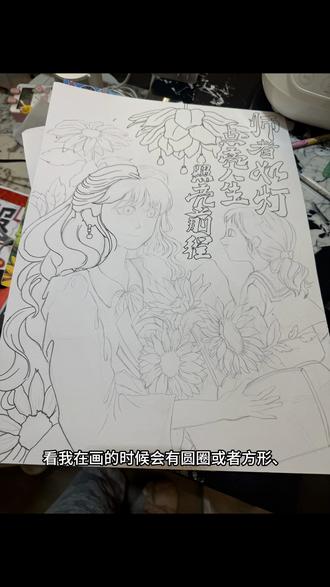 读书的时候画小报是我,没想到女儿读书了,画小报的还是我,做为美术生告诉大家画画的技巧一定要先整体,后局部再细节,昨天后面的没截掉,所以再发一遍#涨知识 #小报手抄报 #vlog日常 #全职妈妈