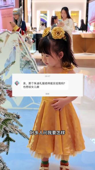 会做衣服的姐妹应该能看懂~不会做的也没关系~等我出成衣~🫶~喜欢的可以留个言噢~感恩#疯狂动物城2 #疯狂动物城娃衣#女童穿搭