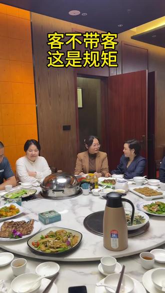 客不带客,是规矩,也是人品#人品#高情商#饭局#社会