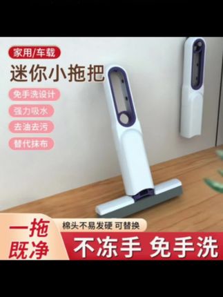 #小拖把 #迷你小拖把 #桌面小拖把 #手持小拖把 #海绵小拖把 桌面迷你小拖把吸水海绵手持家用免手洗网红代替抹布懒人厨房专用