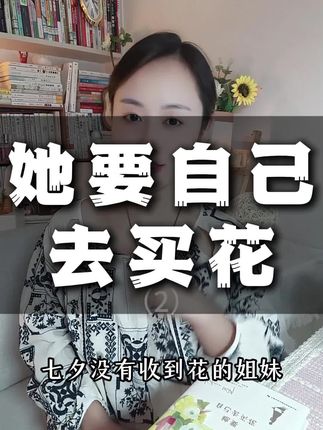 七夕没收到花的姐妹,直接冲这套伍尔夫的《她要自己去买花》,满满一大盒才20多块,连一杯咖啡钱都不到,送闺蜜、送自己绝对难忘。 #好书推荐 #好书分享 #读书 #书籍分享