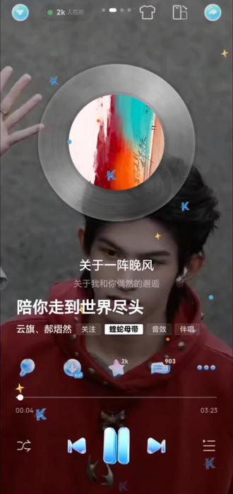 我家产的新歌,快到“碗”里来。